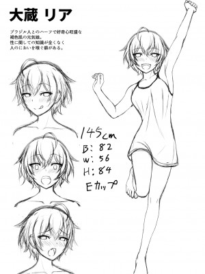 [白水ミュウタ] キミトコネクト [DL版]_064