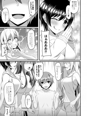 [白水ミュウタ] キミトコネクト [DL版]_169