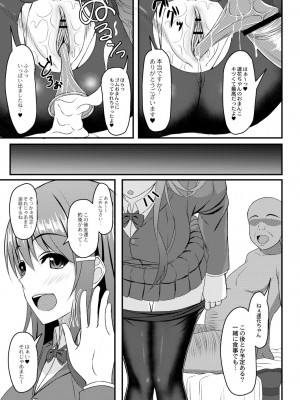 [白水ミュウタ] キミトコネクト [DL版]_145