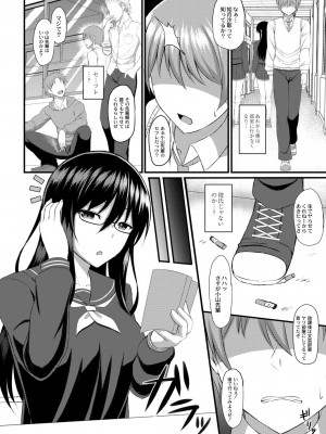 [白水ミュウタ] キミトコネクト [DL版]_044