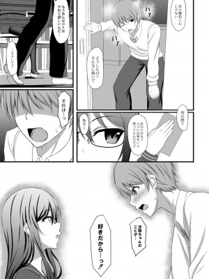 [白水ミュウタ] キミトコネクト [DL版]_045