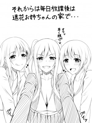 [白水ミュウタ] キミトコネクト [DL版]_191