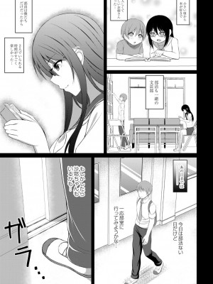 [白水ミュウタ] キミトコネクト [DL版]_041