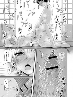 [白水ミュウタ] キミトコネクト [DL版]_079