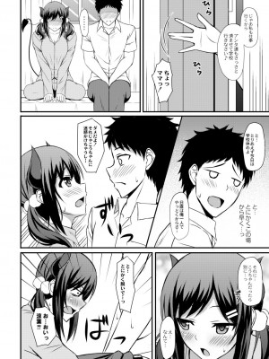 [白水ミュウタ] キミトコネクト [DL版]_016