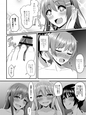 [白水ミュウタ] キミトコネクト [DL版]_172