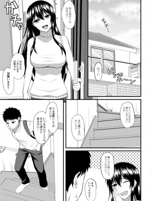 [白水ミュウタ] キミトコネクト [DL版]_009