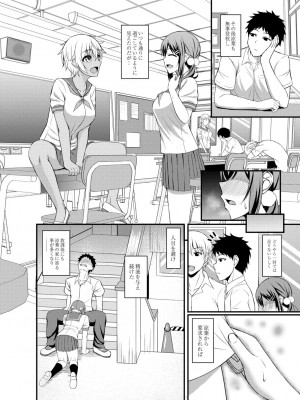 [白水ミュウタ] キミトコネクト [DL版]_020