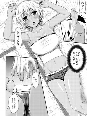 [白水ミュウタ] キミトコネクト [DL版]_070