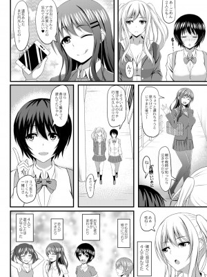 [白水ミュウタ] キミトコネクト [DL版]_092