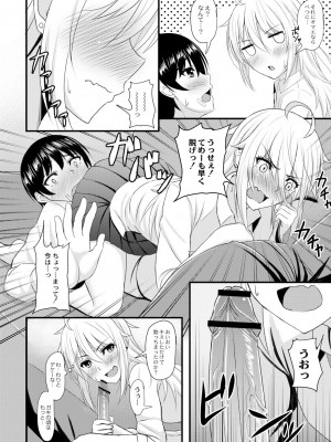 [白水ミュウタ] キミトコネクト [DL版]_198