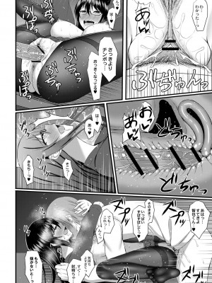 [白水ミュウタ] キミトコネクト [DL版]_058