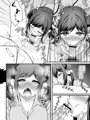 [白水ミュウタ] キミトコネクト [DL版]_018