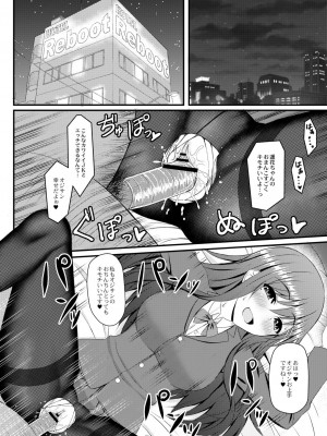 [白水ミュウタ] キミトコネクト [DL版]_143