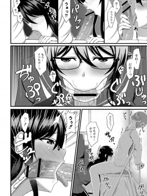 [白水ミュウタ] キミトコネクト [DL版]_050