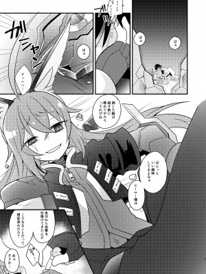 [桃李 (佐野アキラ)] 当たり屋ストーカーを返り討ちにする本 (ブラスターマスター ゼロ) [DL版]_05