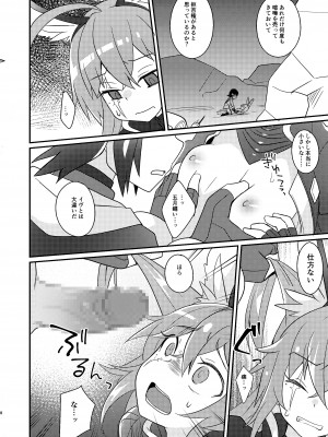 [桃李 (佐野アキラ)] 当たり屋ストーカーを返り討ちにする本 (ブラスターマスター ゼロ) [DL版]_08