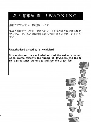 [桃李 (佐野アキラ)] 当たり屋ストーカーを返り討ちにする本 (ブラスターマスター ゼロ) [DL版]_04