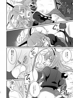 [桃李 (佐野アキラ)] 当たり屋ストーカーを返り討ちにする本 (ブラスターマスター ゼロ) [DL版]_12