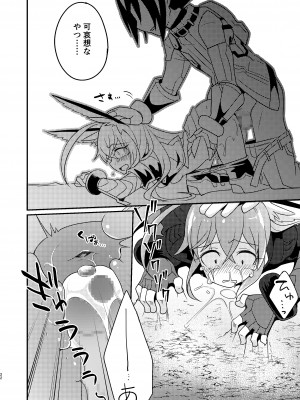 [桃李 (佐野アキラ)] 当たり屋ストーカーを返り討ちにする本 (ブラスターマスター ゼロ) [DL版]_22