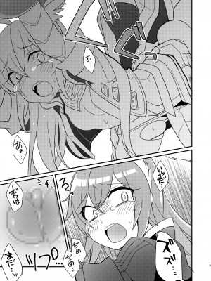 [桃李 (佐野アキラ)] 当たり屋ストーカーを返り討ちにする本 (ブラスターマスター ゼロ) [DL版]_13