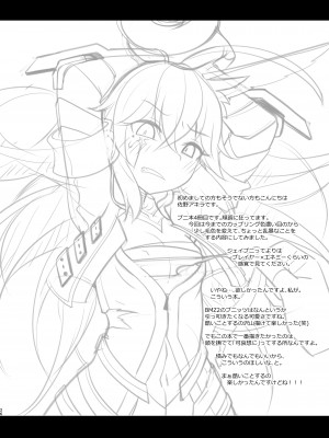 [桃李 (佐野アキラ)] 当たり屋ストーカーを返り討ちにする本 (ブラスターマスター ゼロ) [DL版]_26