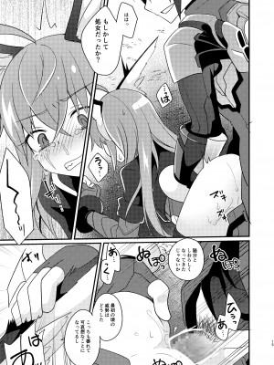 [桃李 (佐野アキラ)] 当たり屋ストーカーを返り討ちにする本 (ブラスターマスター ゼロ) [DL版]_15