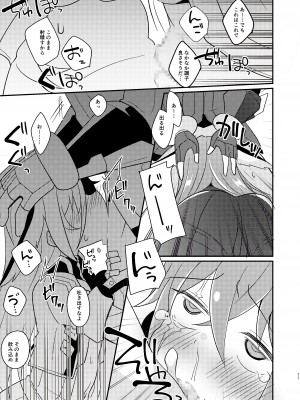 [桃李 (佐野アキラ)] 当たり屋ストーカーを返り討ちにする本 (ブラスターマスター ゼロ) [DL版]_11