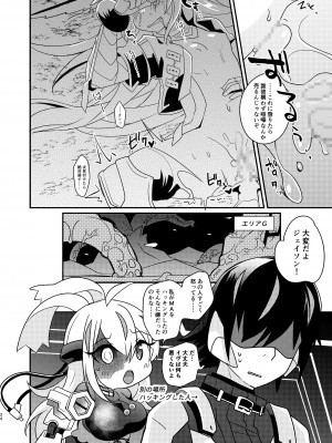 [桃李 (佐野アキラ)] 当たり屋ストーカーを返り討ちにする本 (ブラスターマスター ゼロ) [DL版]_24