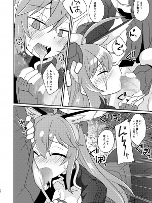 [桃李 (佐野アキラ)] 当たり屋ストーカーを返り討ちにする本 (ブラスターマスター ゼロ) [DL版]_10