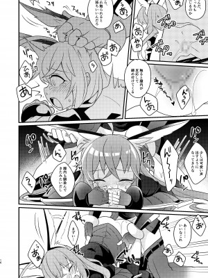 [桃李 (佐野アキラ)] 当たり屋ストーカーを返り討ちにする本 (ブラスターマスター ゼロ) [DL版]_16