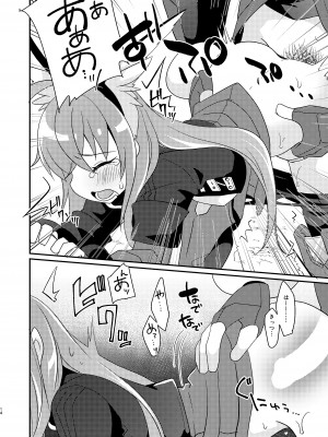 [桃李 (佐野アキラ)] 当たり屋ストーカーを返り討ちにする本 (ブラスターマスター ゼロ) [DL版]_14