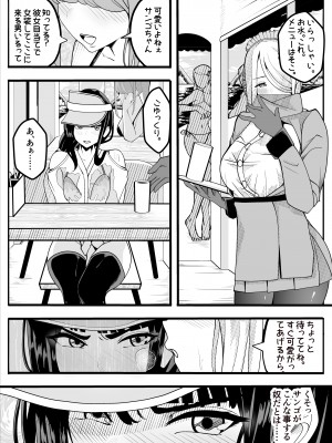 [牙を剥く] 無口なあの子はふたなり女の子(逆アナル)_02