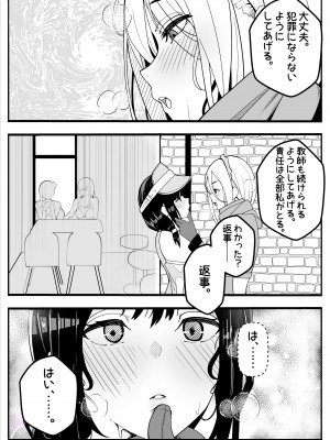 [牙を剥く] 無口なあの子はふたなり女の子(逆アナル)_17