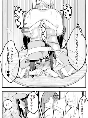 [牙を剥く] 無口なあの子はふたなり女の子(逆アナル)_38