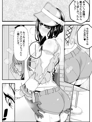[牙を剥く] 無口なあの子はふたなり女の子(逆アナル)_08