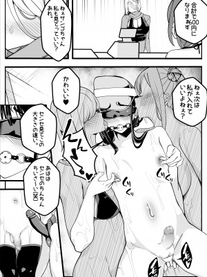 [牙を剥く] 無口なあの子はふたなり女の子(逆アナル)_53