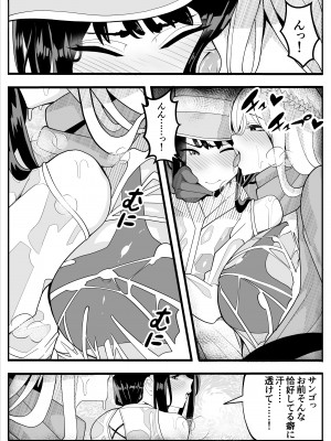 [牙を剥く] 無口なあの子はふたなり女の子(逆アナル)_12