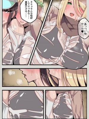 [牙を剥く] 無口なあの子はふたなり女の子(逆アナル)_13