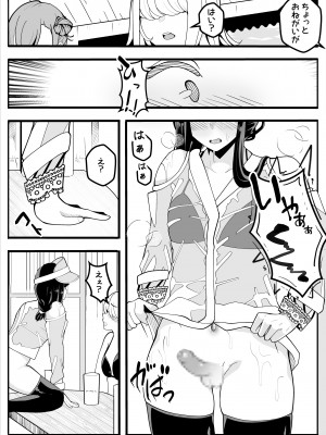 [牙を剥く] 無口なあの子はふたなり女の子(逆アナル)_39