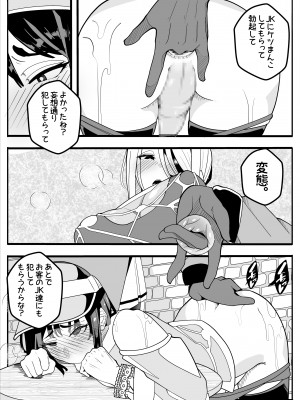 [牙を剥く] 無口なあの子はふたなり女の子(逆アナル)_34