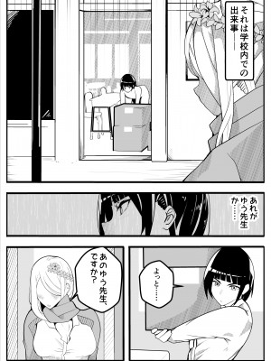[牙を剥く] 無口なあの子はふたなり女の子(逆アナル)_03