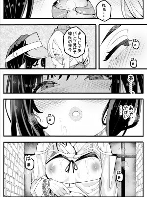 [牙を剥く] 無口なあの子はふたなり女の子(逆アナル)_24