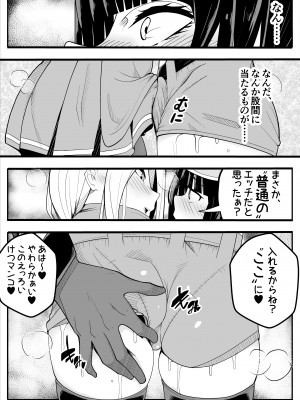 [牙を剥く] 無口なあの子はふたなり女の子(逆アナル)_10