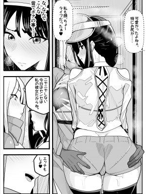 [牙を剥く] 無口なあの子はふたなり女の子(逆アナル)_09