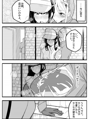 [牙を剥く] 無口なあの子はふたなり女の子(逆アナル)_07