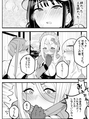 [牙を剥く] 無口なあの子はふたなり女の子(逆アナル)_42