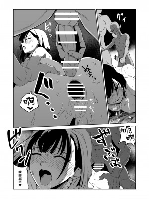 [山場岳 (やまばたけ)] ザコ姦狙いのドM女騎士が本当にゴブリン奴隷にされる話 前編｜目的就是为了被杂鱼强奸的受虐狂女骑士真的被奸成哥布林奴隶的故事 前篇 [中国翻訳]_32