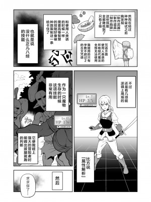 [山場岳 (やまばたけ)] ザコ姦狙いのドM女騎士が本当にゴブリン奴隷にされる話 前編｜目的就是为了被杂鱼强奸的受虐狂女骑士真的被奸成哥布林奴隶的故事 前篇 [中国翻訳]_06