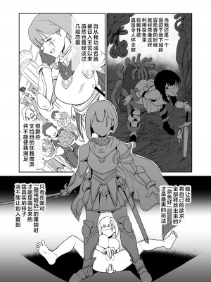 [山場岳 (やまばたけ)] ザコ姦狙いのドM女騎士が本当にゴブリン奴隷にされる話 前編｜目的就是为了被杂鱼强奸的受虐狂女骑士真的被奸成哥布林奴隶的故事 前篇 [中国翻訳]_22